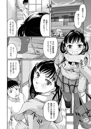 Suki ni Tsukatte Ii yo