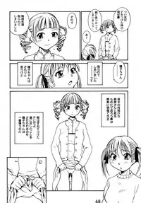 (C74) [B5 Doumei (RaTe)] Maria-sama ga P o Miteru Soushuuhen (Maria-sama ga Miteru)