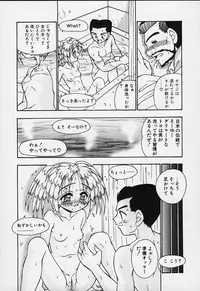 [R-Koga] Tsuru Tsuru Mumou Chitai