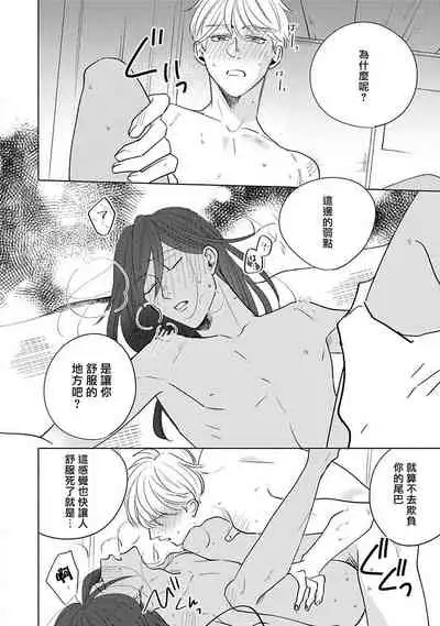 [Suehiro Machi] Furetaku Nattara, Kaette Oide | 回到我这里来吧 倘若你想要触碰的话 Ch. 1-5 + 加笔1-2 [Chinese] [冒险者公会] [Digital]