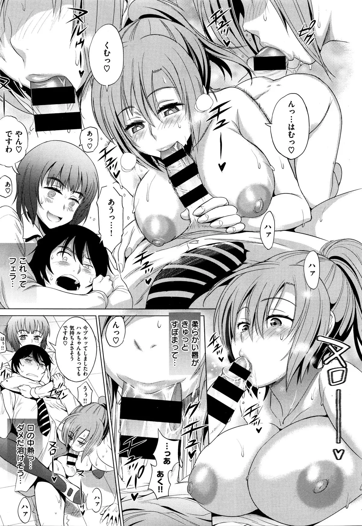 デビルシスターズ!