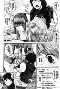 [Yoshida Tobio] Onee-chan no Naka | 我的姊姊她的體內 [Chinese]