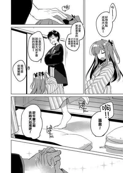 Maybe I Love You 總集篇