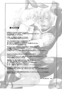 (C81) [Sucharaka Knight! (Orita)] Sara ni Aliahan DE Ahan Ufun (Dragon Quest III)