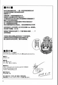 (C94) [Aiirosakura (Aikawa Ryou)] Sex Shinai to Derenai Tent ni Tojikomerareta NadeRin (Yuru Camp) [Chinese] [靴下汉化组]