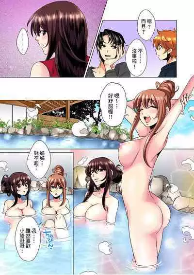 [Mima] Kon Nani Bikubiku Shiteru no ni… Shi nai no? - Ofuro de! Heya de! Living demo!? Aniki no Yome ni Iji rarete…- | 明明你的弟弟挺成這樣….還不上嗎？～在浴室！在房間！在客廳也是!?被老哥的妻子不斷地玩弄… Ch.1-18 [Chinese]