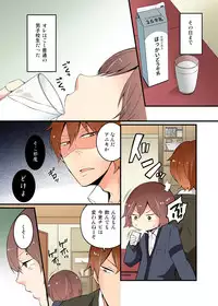 [Nagata Maria] Totsuon! ~Totsuzen Onnanonko Ni Natta No De, Ore No Oppai Monde Mimasen Ka? (Vol. 1-6) [Color, Digital]