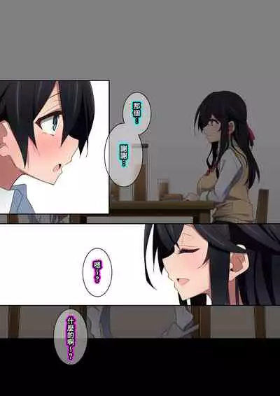 [Kaori no Chikara (Kaze no Koe)] Onee-chan wa Itsumo Boku ni Onara o Kagasete Kureru [Chinese] [臭鼬娘漢化組] [Ongoing]