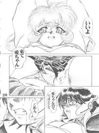 (CR33) [Circle AXZ (Sarashina Ryouichi, Shinobu Akira, Kannagi Kyouichi)] UNDER BLUE ALPHA (Corrector Yui)