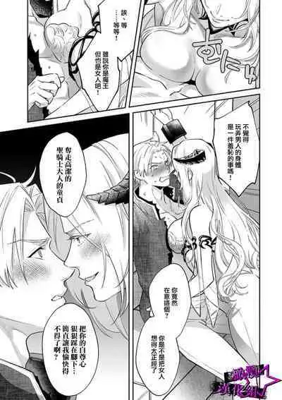 [Shidatsu Takayuki, Sekka] Kukkoro Night ~Seinaru Kishi wa Kuroki Yoroi o Mi ni Matou~ (1) | 呜!杀了我☆～身披漆黑铠甲的圣骑士～01话 [Chinese] [橄榄汉化组]