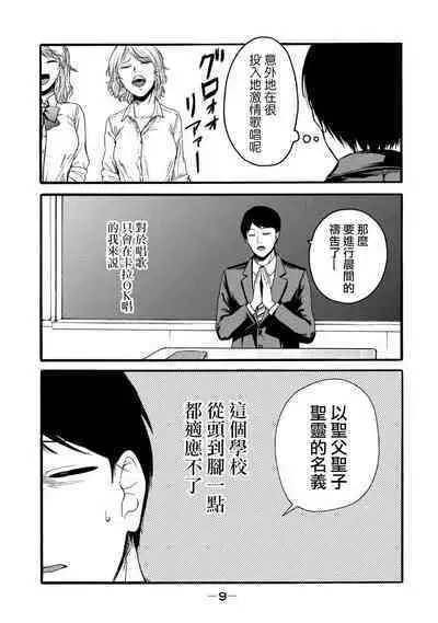 [Hasebe Souutsu] Yuri no En nimo Mushi wa iru VOL.1-2 | 百合花園也有蟲 第1-2卷 [Chinese] [沒有漢化]