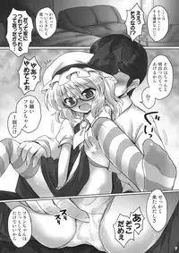 (C80) [54BURGER (Marugoshi)] Iinari Flan-chan (Touhou Project)