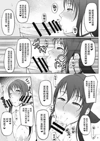 [Okina Utsuwa (Arai Taiki)] Ochita Yume no Naka de 3 [Chinese] [贝尔西行寺个人汉化] [Digital]