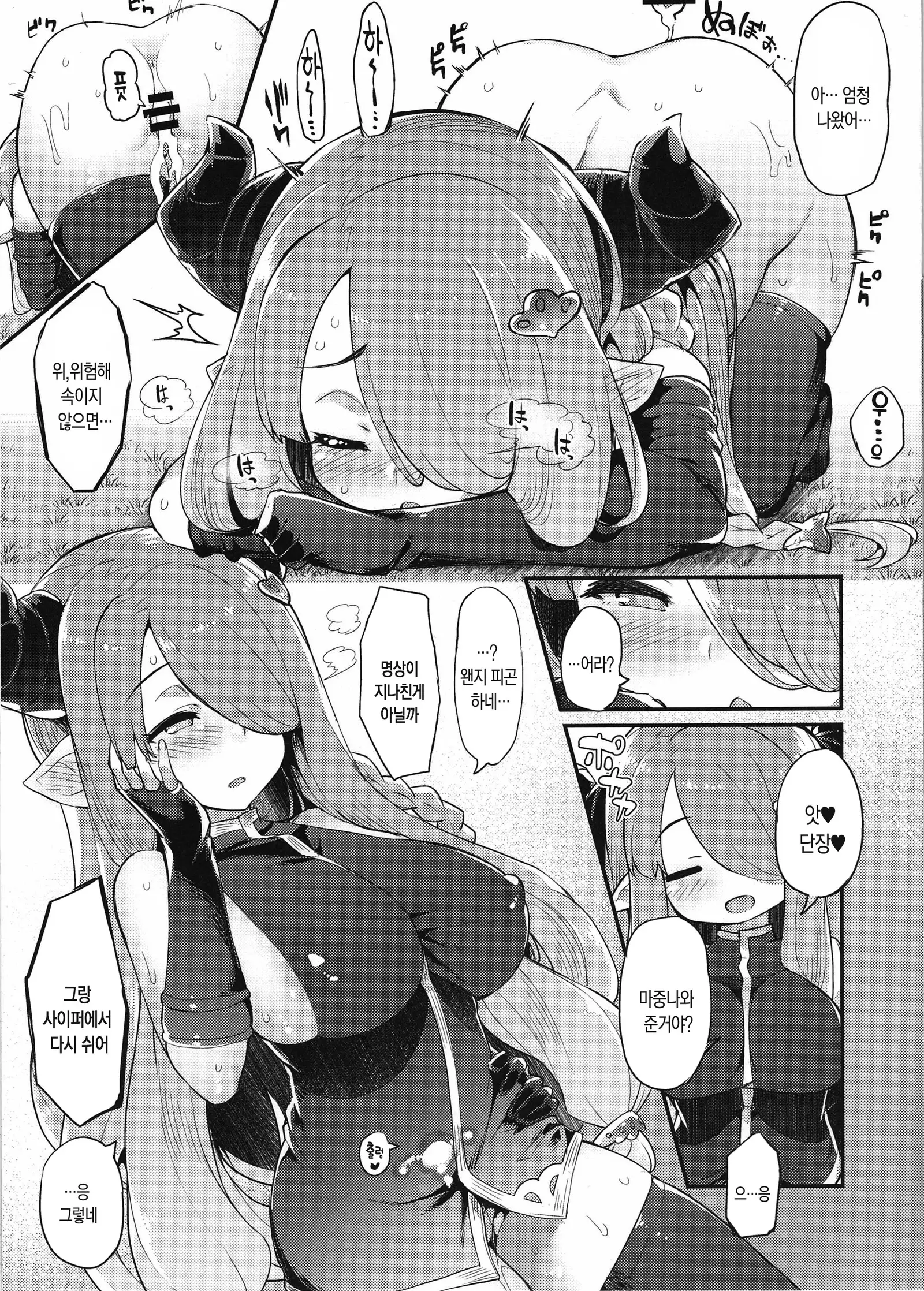 Hameblue Santen Set | 하메블루 삼종세트