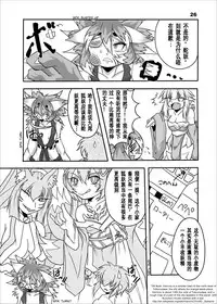 [Marunomare (Bankokudou)] Okitsune-sama to Ore [Chinese] [沒有漢化] [Digital]