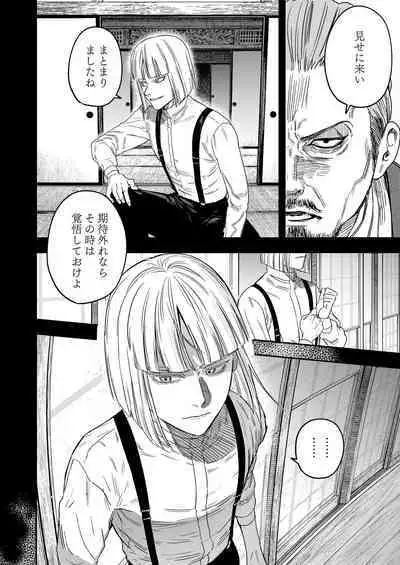 Hachiroku Sou - Ieori to Hana Katajikena no Yome