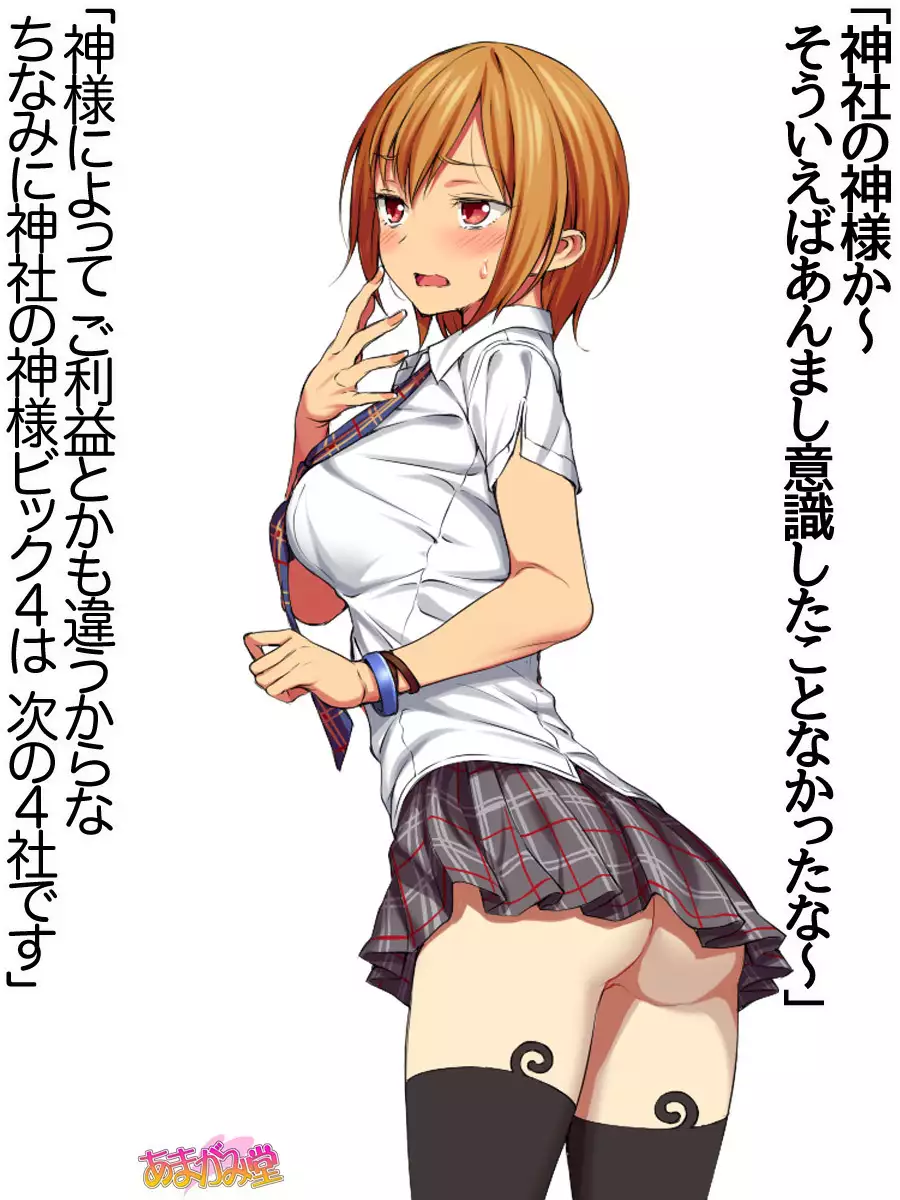 Nanase-chan NTR! Jitensha Diet Hen Ch. 41.3-45