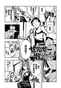 [Itsutsuse] Babbyu Babyu Babyu [Chinese] [無邪気漢化組&篆儀通文書坊漢化]