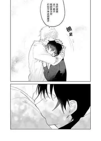 Kaji Daikou no Babumi Zeme | 务代理男妈妈攻