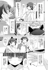 [N.N.F.S (Various)] Gokou Ruri 100P (Ore no Imouto ga Konna ni Kawaii Wake ga Nai)