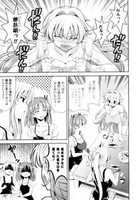 [Yasui Riosuke] Shocking Pink!