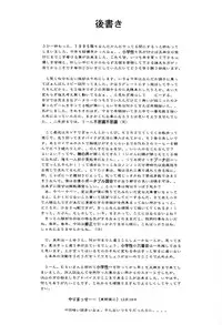 (C49) [Shinba Oolong Cha (various)] Shou Gaku Sei 5 Koorizatou