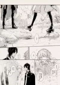 [なつはし] 落陽の夢