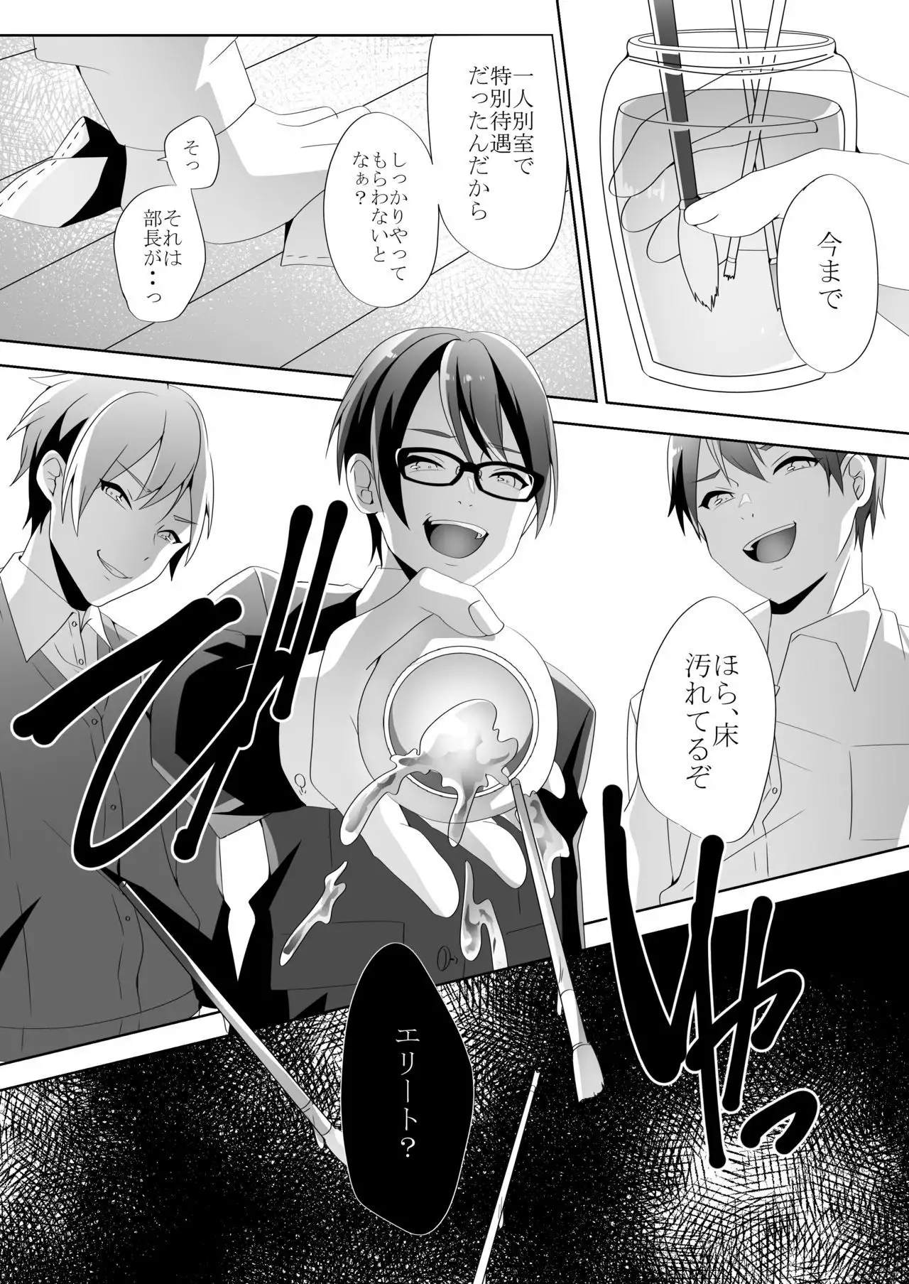Yasashii Senpai no Amai Wana