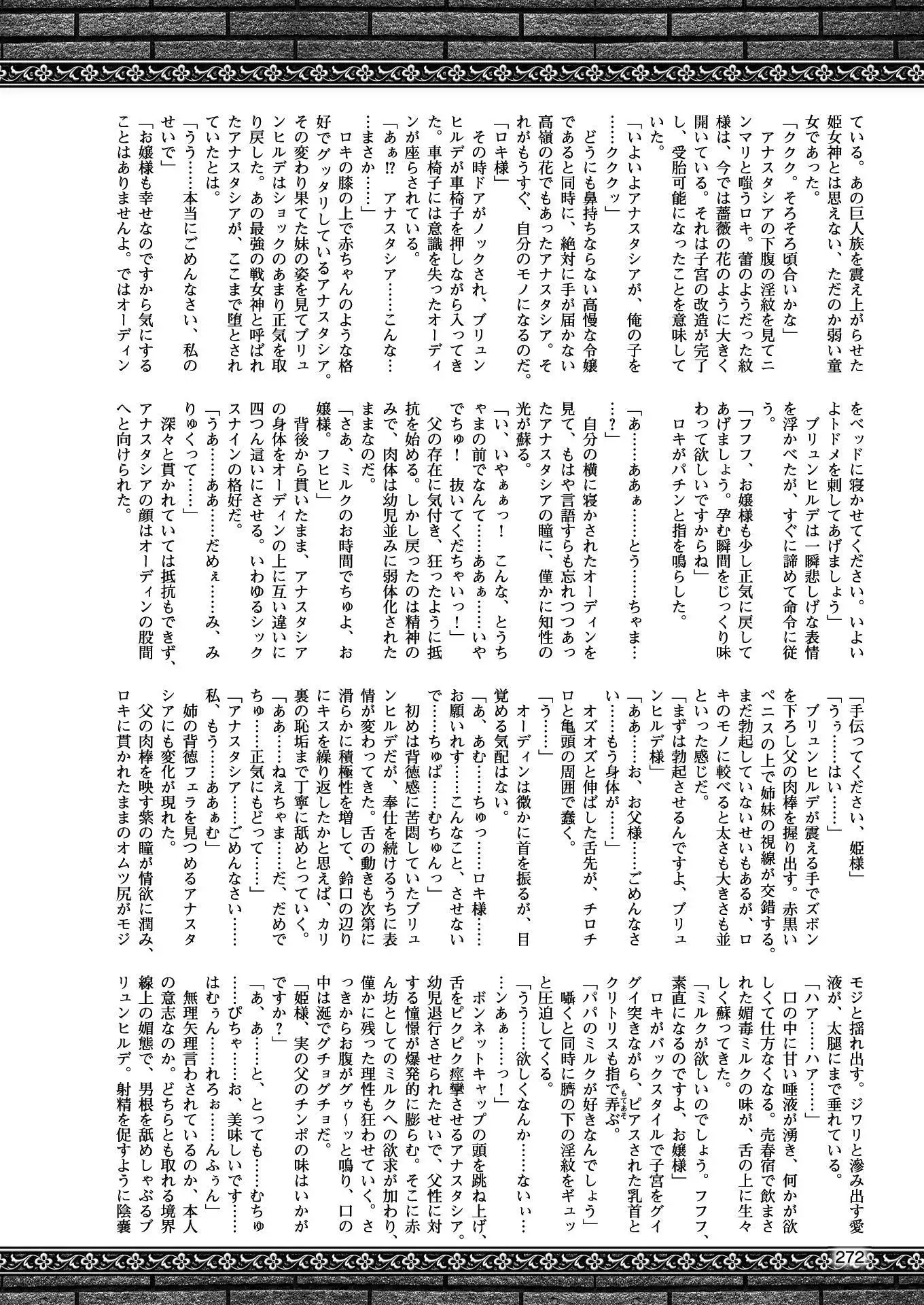 二次元ドリームマガジンVol.97