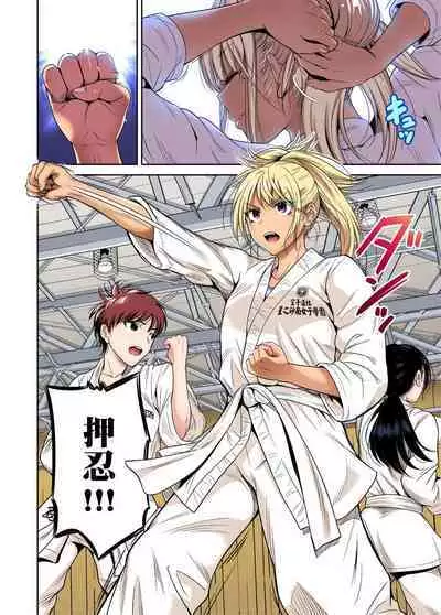 Oretoku Shuugakuryokou ~Otoko wa Jyosou shita Ore dake!! | 超好康修學旅行~我男扮女裝開後宮!! Ch. 30-36