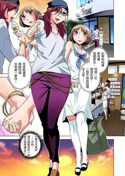 Zetsumetsu Kigu Danshi ~ Boku no Kokan ga Nerawareru Wake | 瀕臨絕種的男子～所有人都在覬覦我的小弟弟 Ch.1-23