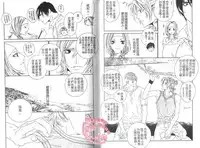 [Ougi Yuzuha] BROTHER 2 | 愛戀大無限 2 [Chinese]