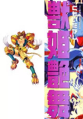 [Kumoi Takashi] Jyuki Enbu