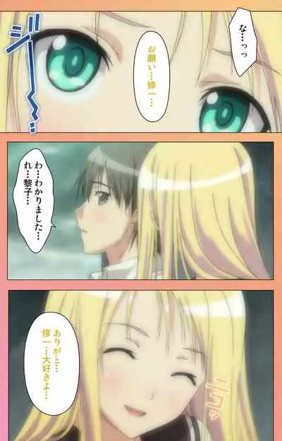 Fault!!S Special complete ban