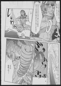 (C50) [Vachicalist (Various)] '96 Natsu no Game 18-kin Special (Various)