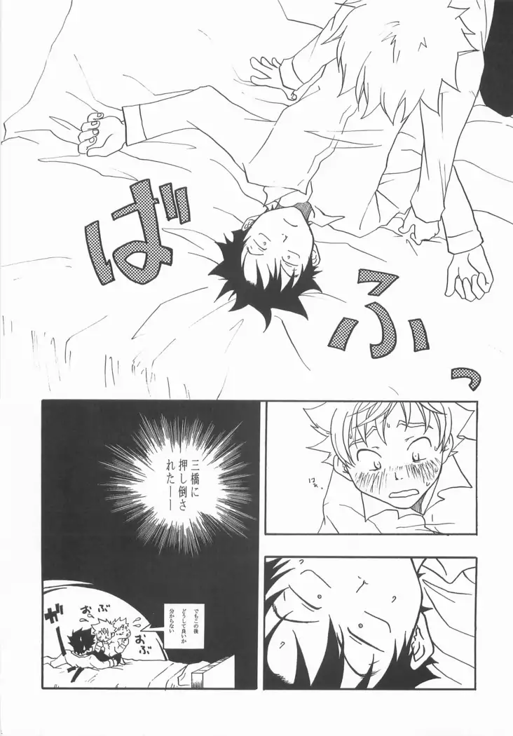 Mouchotto Migidattara Strike