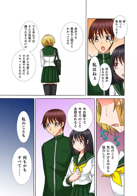 Doutei Kareshi no Netorare Ganbou ~Ore no Kanojo o Netotte Kudasai.~