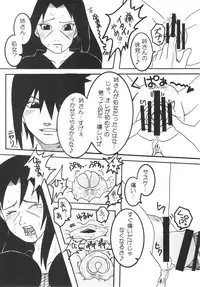 (C86) [ice*ico (Various)] Itachi Nyotai-ka Seijin Muke Anthology "Anekan" (NARUTO)