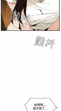 Take a Peek 偷窥 Ch.39~47 [Chinese]