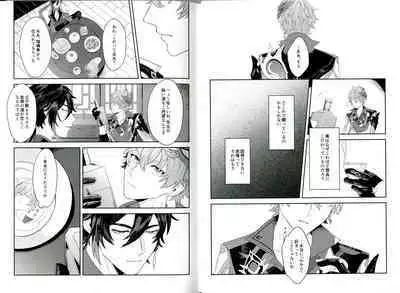 Soshite, Yoru ga Akeru - They found Earendel.