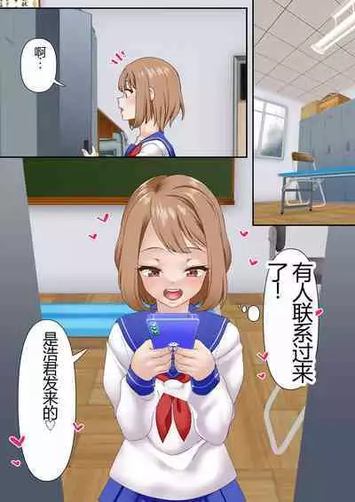 Netorare Onna Bas-bu Case: 2 Ishiki Takai Kouhai