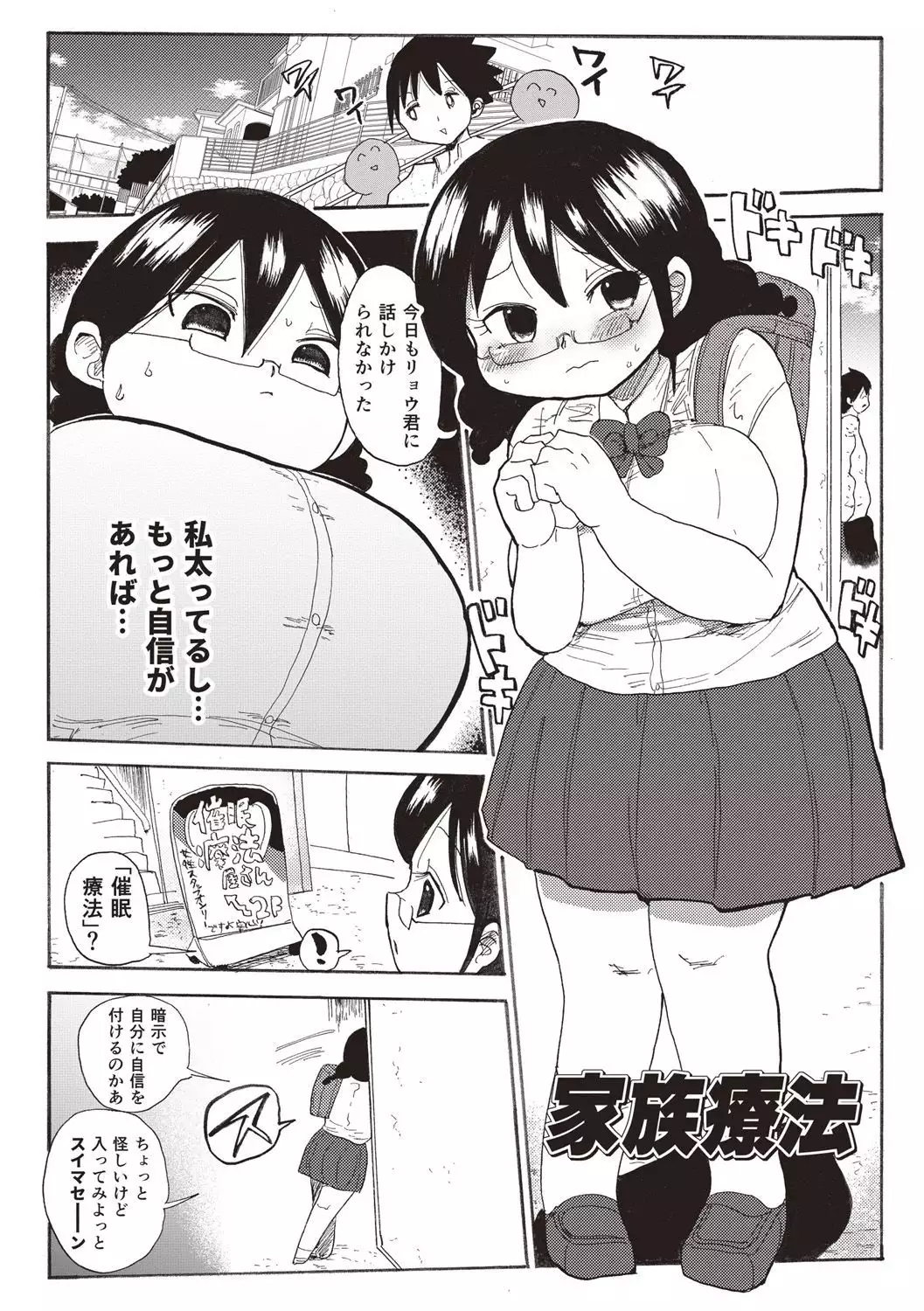 Nandemo Chousa Shoujo+