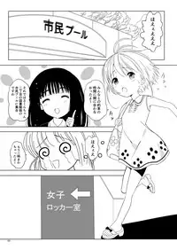 SAKURA BREAK 5 ~Unagi Pool no Akumu~