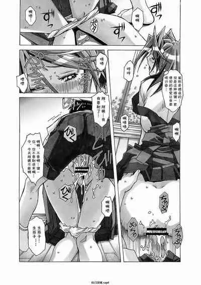 [Otonano Gu-wa (Yamada Tarou (Kamei))] AKANE 2 (AKANE Soushuuhen) [Chinese] [自己汉化cqxl] [Digital]