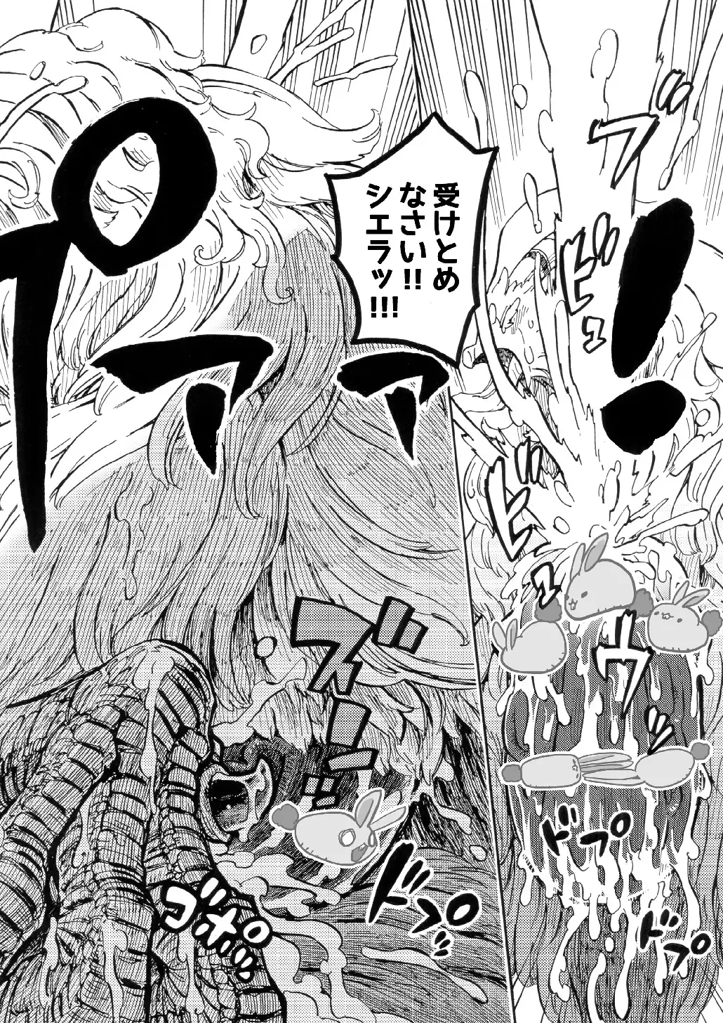 Legend of the Sacred Dog - LET'S OVER MORPHING