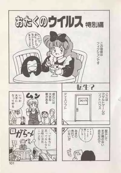 Hide-san no Yakata S