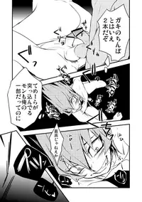 [Wakame (Ohema)] Yokare to Omotte Soutou Vibe Dashite Okimashita! (Yu-Gi-Oh! ZEXAL) [Digital]