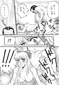 (C45) [METAL (Various)] MODEL SPECIAL (Various)