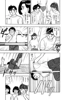 [Kosuke Yamada] - Omocha no Yoyoyo Vol 04 end