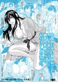 [Chikuwanko (Jakoten)] Mukashi kara Baka ni Shiteita Itoko no Kanninbukuro no O ga Kireta Kekka, Futarikiri no Semai Shanai de Karada o Moteasobareta Natsu no Hi no Koto.